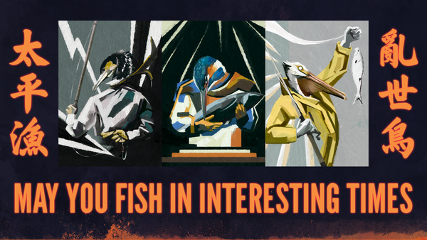 May You Fish in Interesting Times is now available digitally!